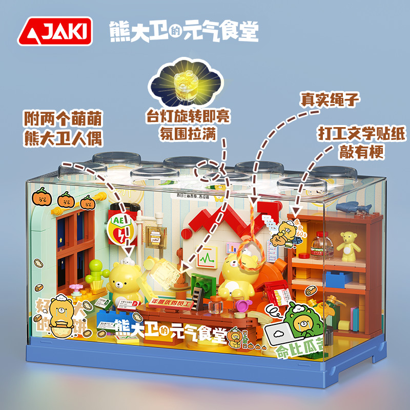 HK161 熊大衛-“快樂”上班