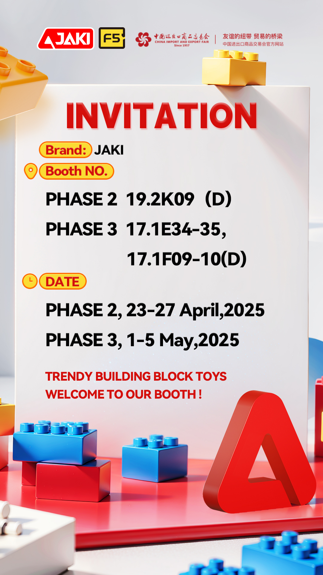 2025年5月1號-5號 第137屆中國進出口商品交易會（廣交會）誠邀您的到來