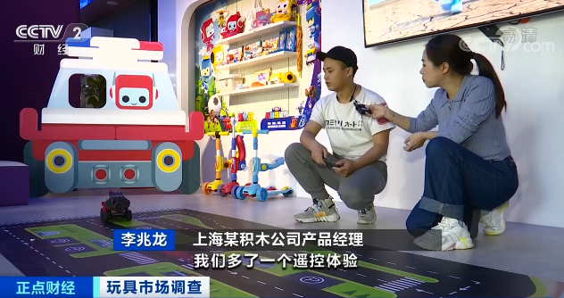 央視財經(jīng)玩具市場調(diào)查1.png